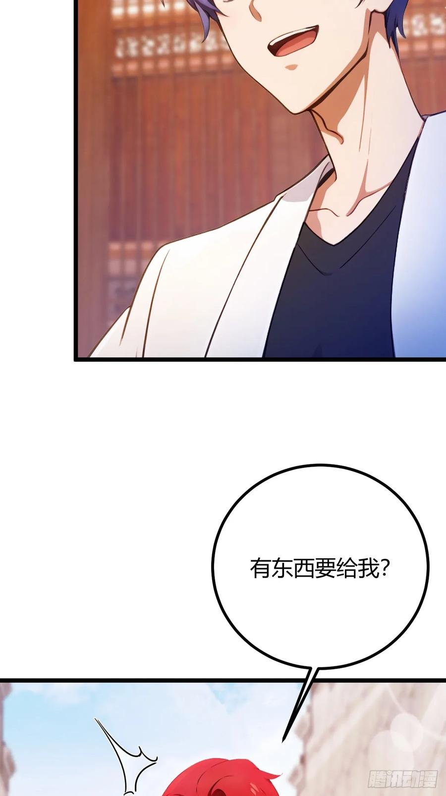 你什么档次敢在我七个师姐面前装 - 第148话 出发 - 第24张图