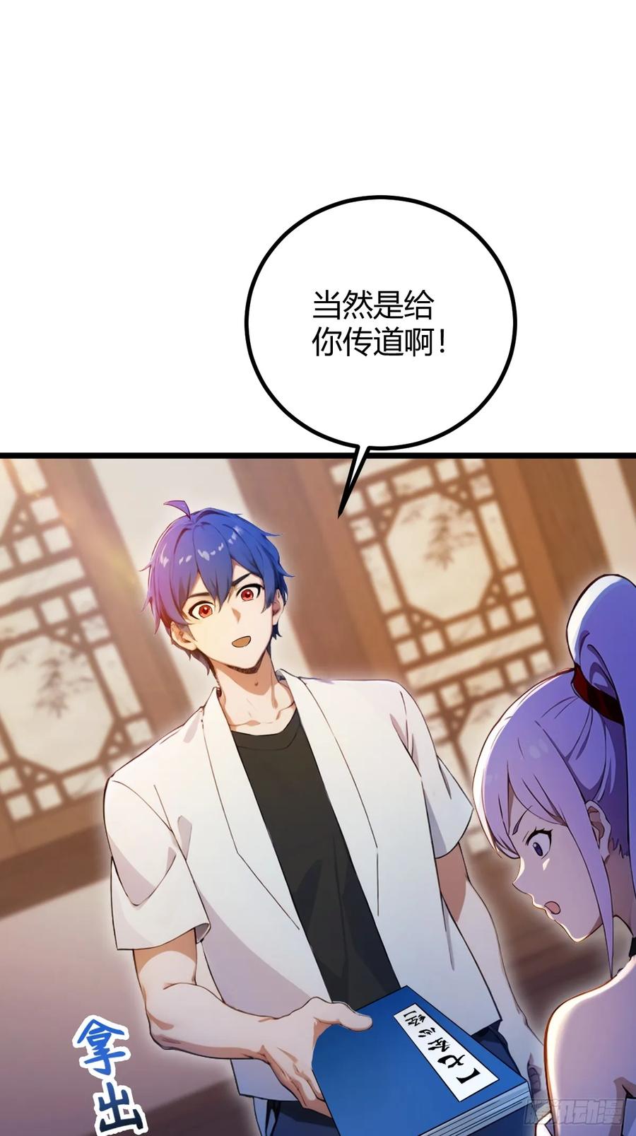 你什么档次敢在我七个师姐面前装 - 第148话 出发 - 第3张图