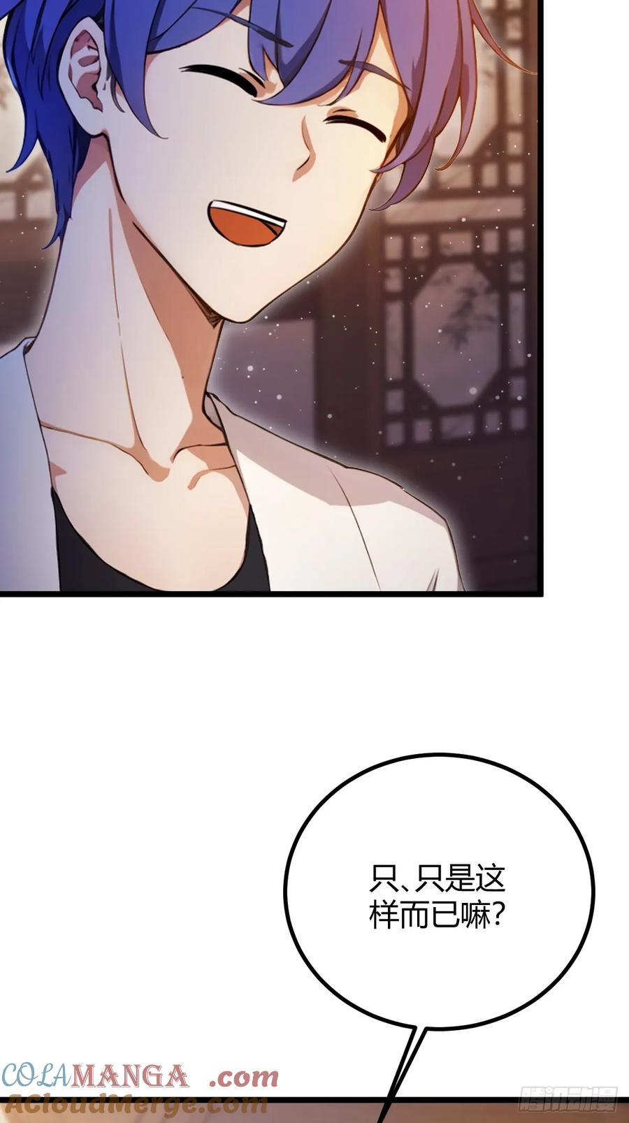 你什么档次敢在我七个师姐面前装 - 第148话 出发 - 第7张图