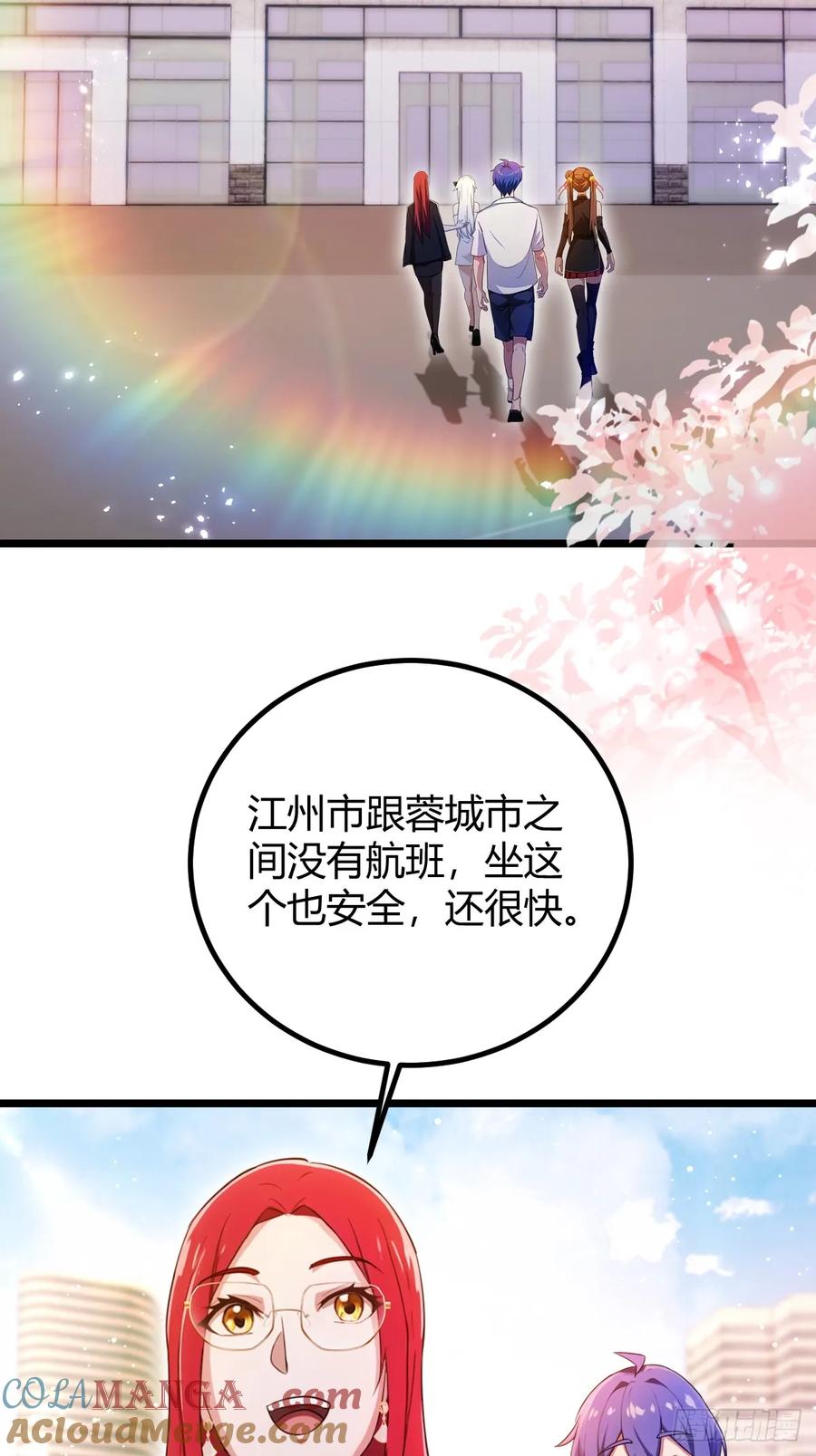 你什么档次敢在我七个师姐面前装 - 第149话 于琳琳的决心 - 第40张图