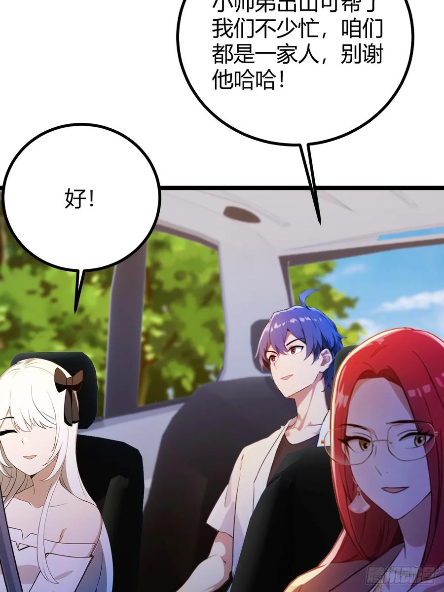 你什么档次敢在我七个师姐面前装 - 第149话 于琳琳的决心 - 第6张图