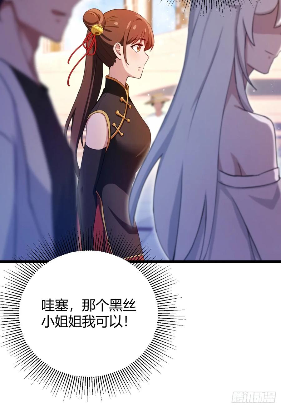 你什么档次敢在我七个师姐面前装 - 第149话 于琳琳的决心 - 第44张图