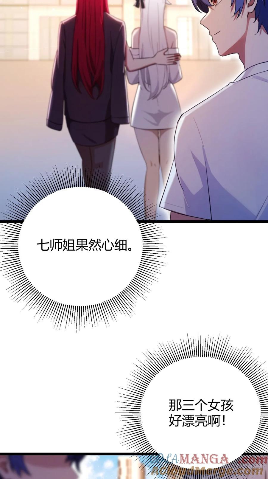 你什么档次敢在我七个师姐面前装 - 第149话 于琳琳的决心 - 第43张图