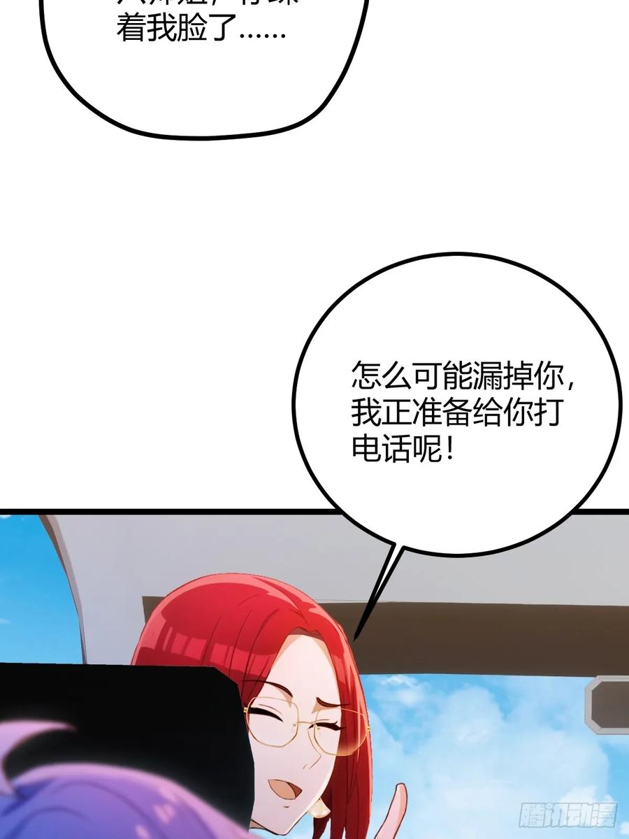 你什么档次敢在我七个师姐面前装 - 第149话 于琳琳的决心 - 第12张图