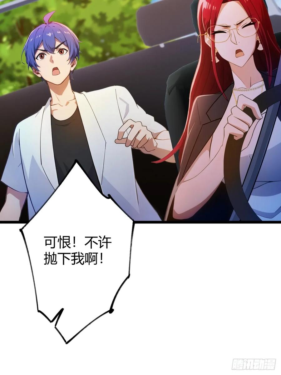 你什么档次敢在我七个师姐面前装 - 第149话 于琳琳的决心 - 第8张图