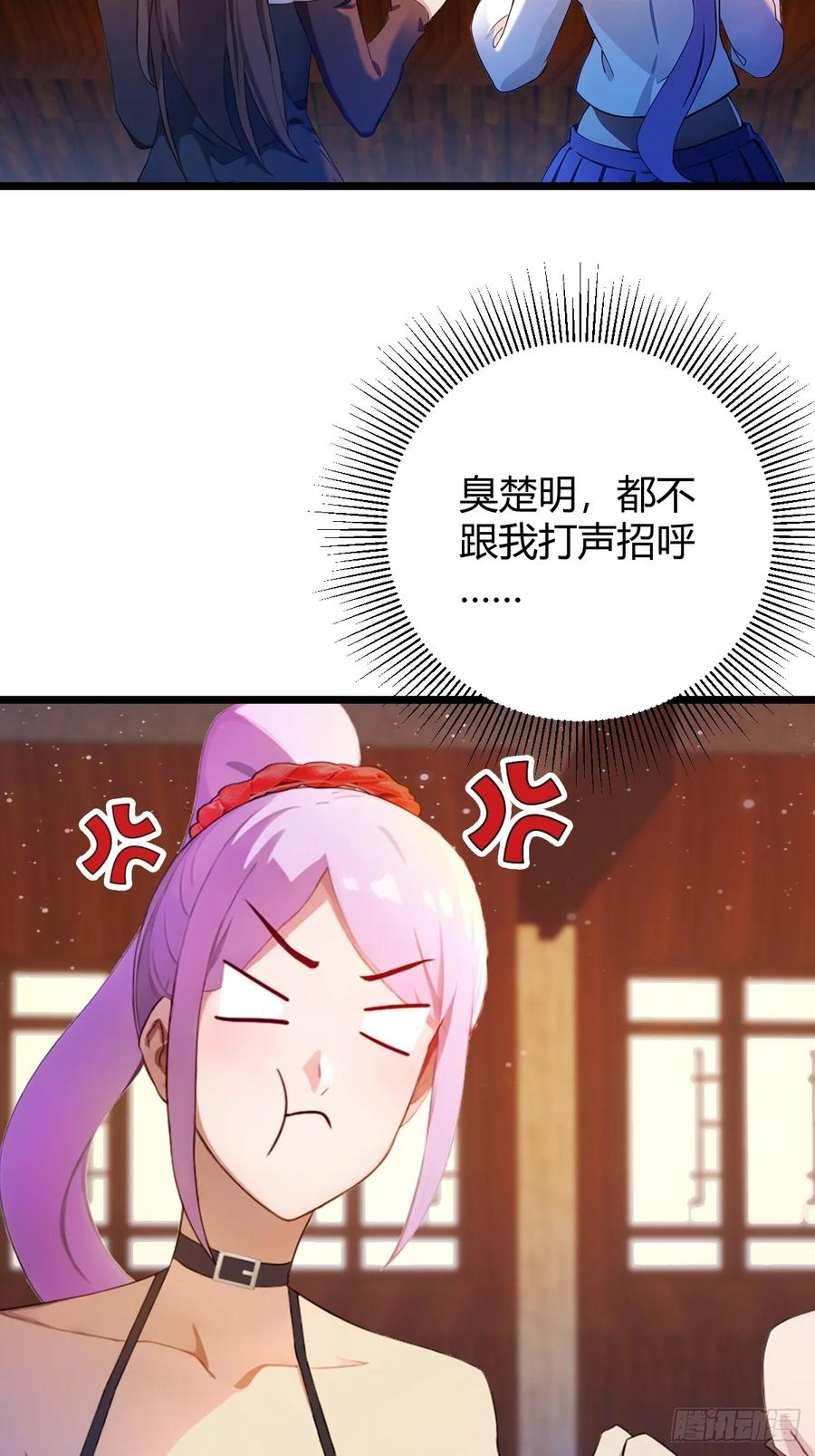 你什么档次敢在我七个师姐面前装 - 第149话 于琳琳的决心 - 第21张图