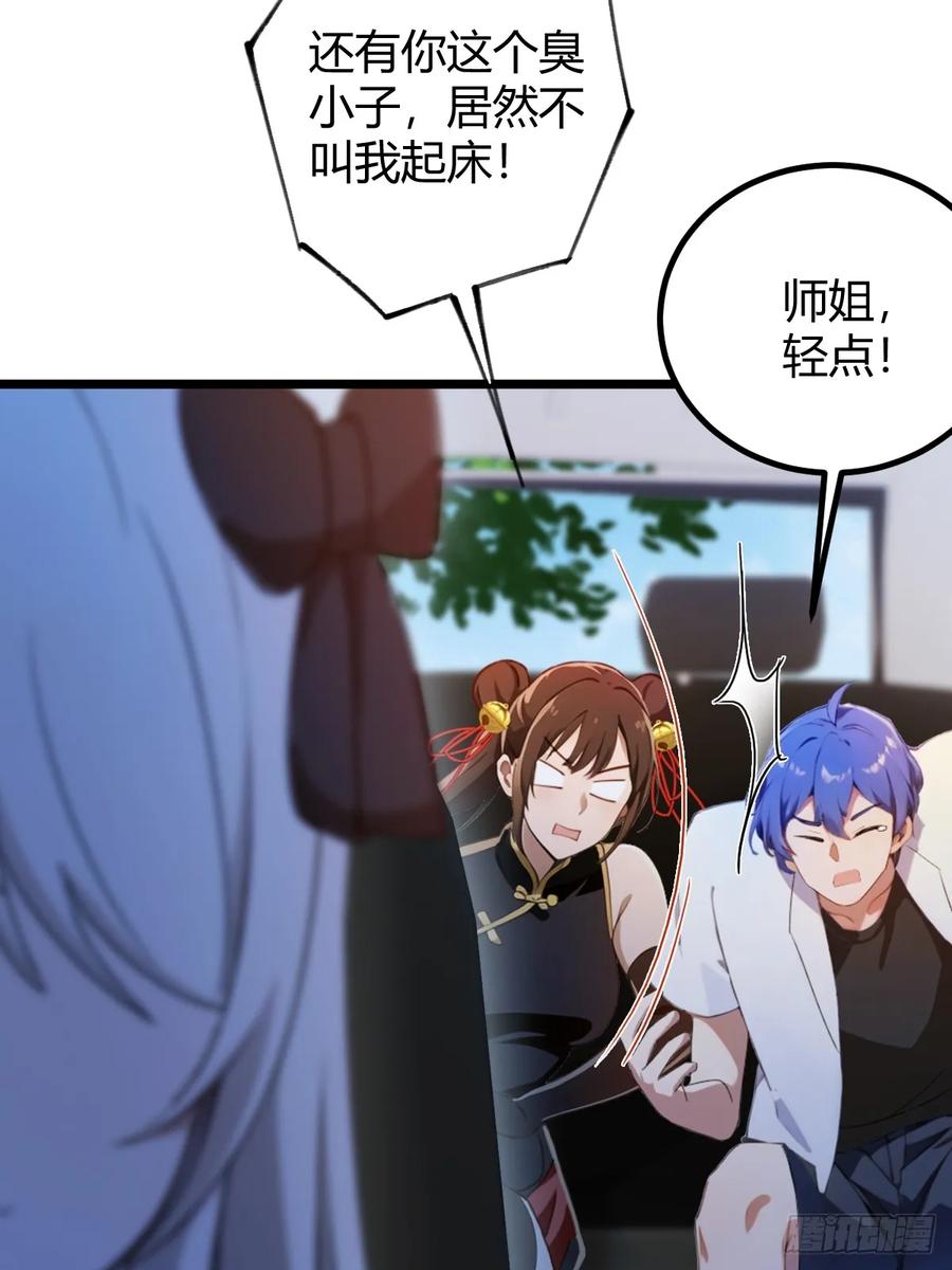 你什么档次敢在我七个师姐面前装 - 第149话 于琳琳的决心 - 第17张图