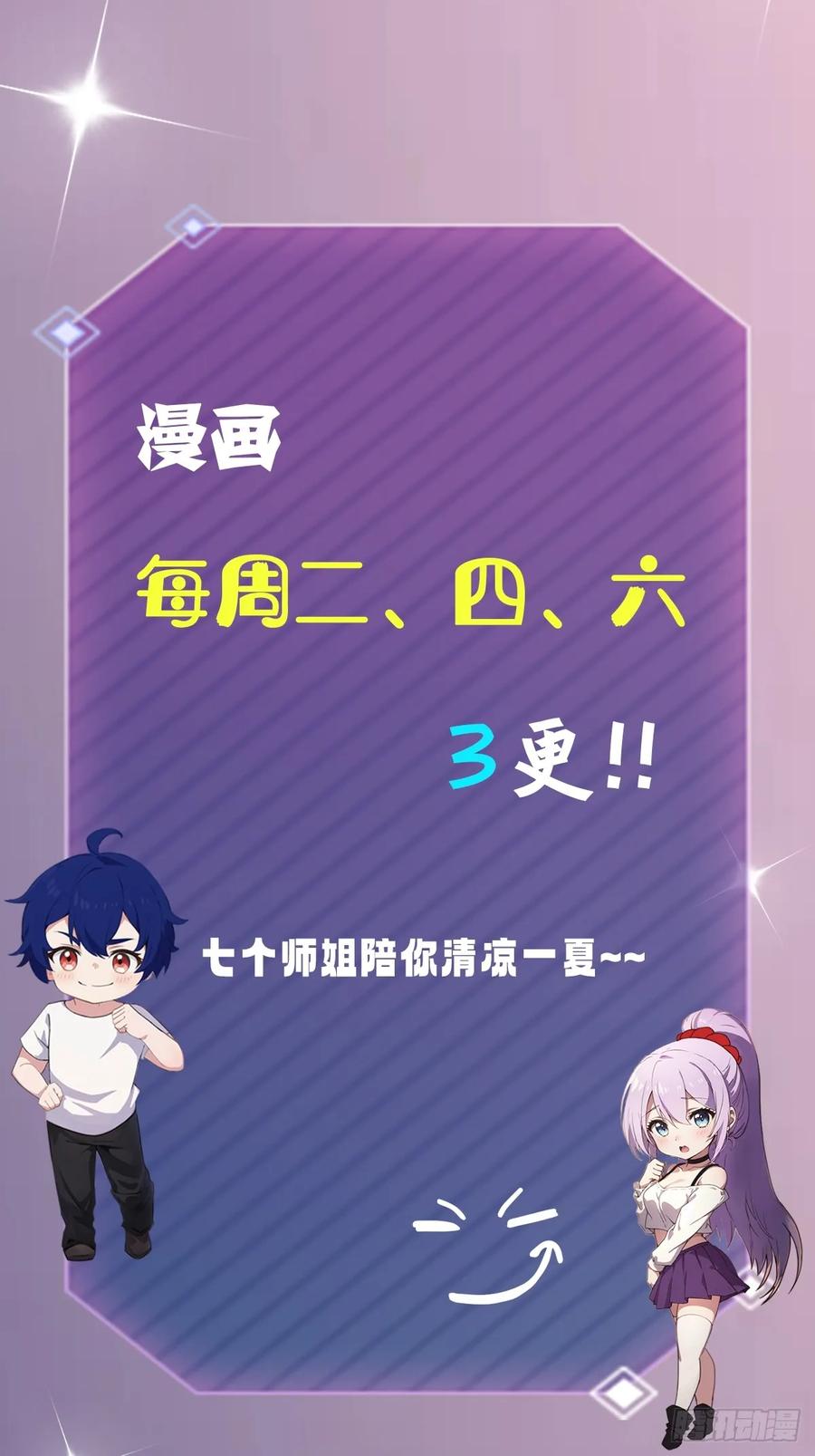 你什么档次敢在我七个师姐面前装 - 第149话 于琳琳的决心 - 第45张图