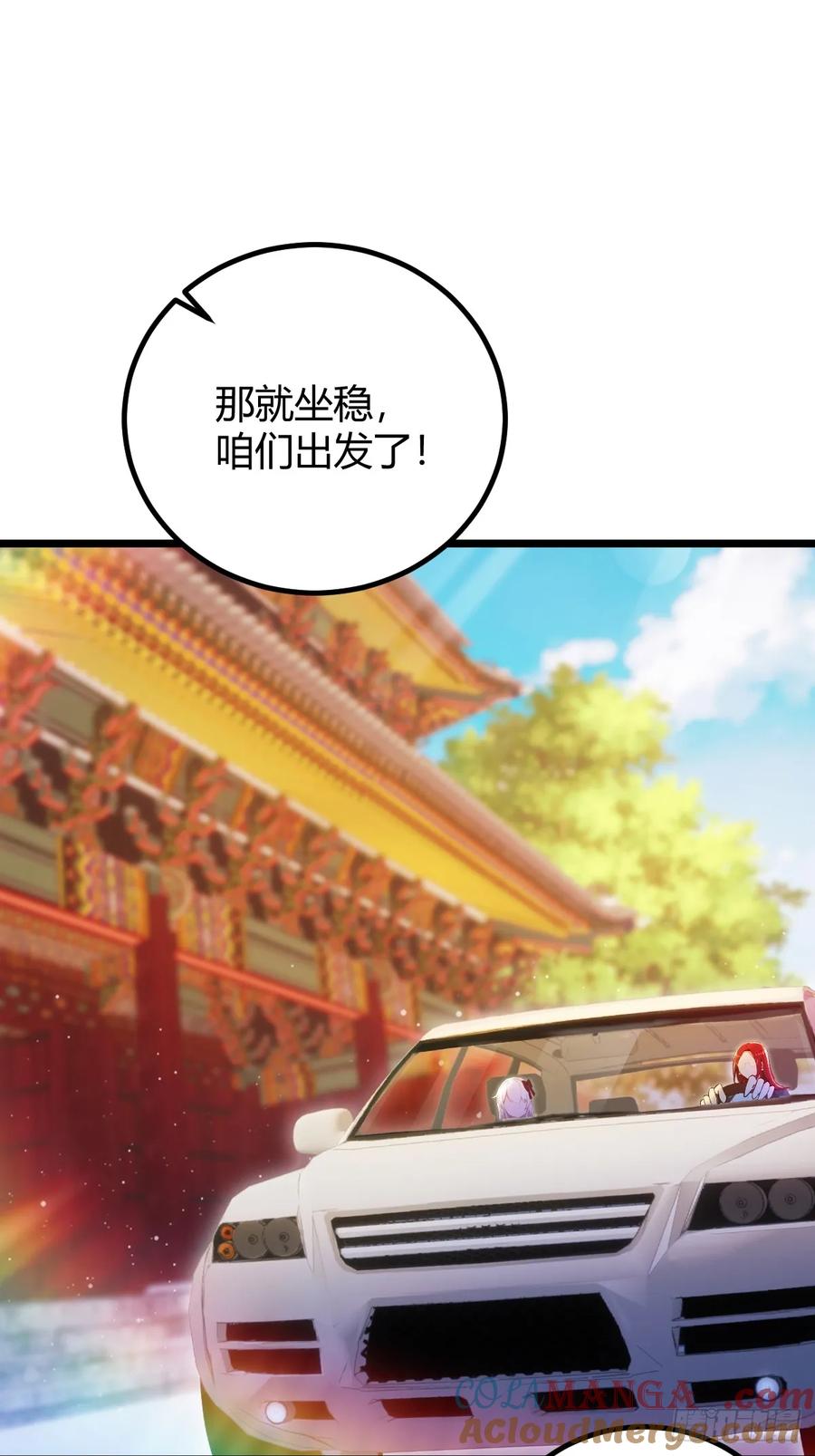 你什么档次敢在我七个师姐面前装 - 第149话 于琳琳的决心 - 第19张图