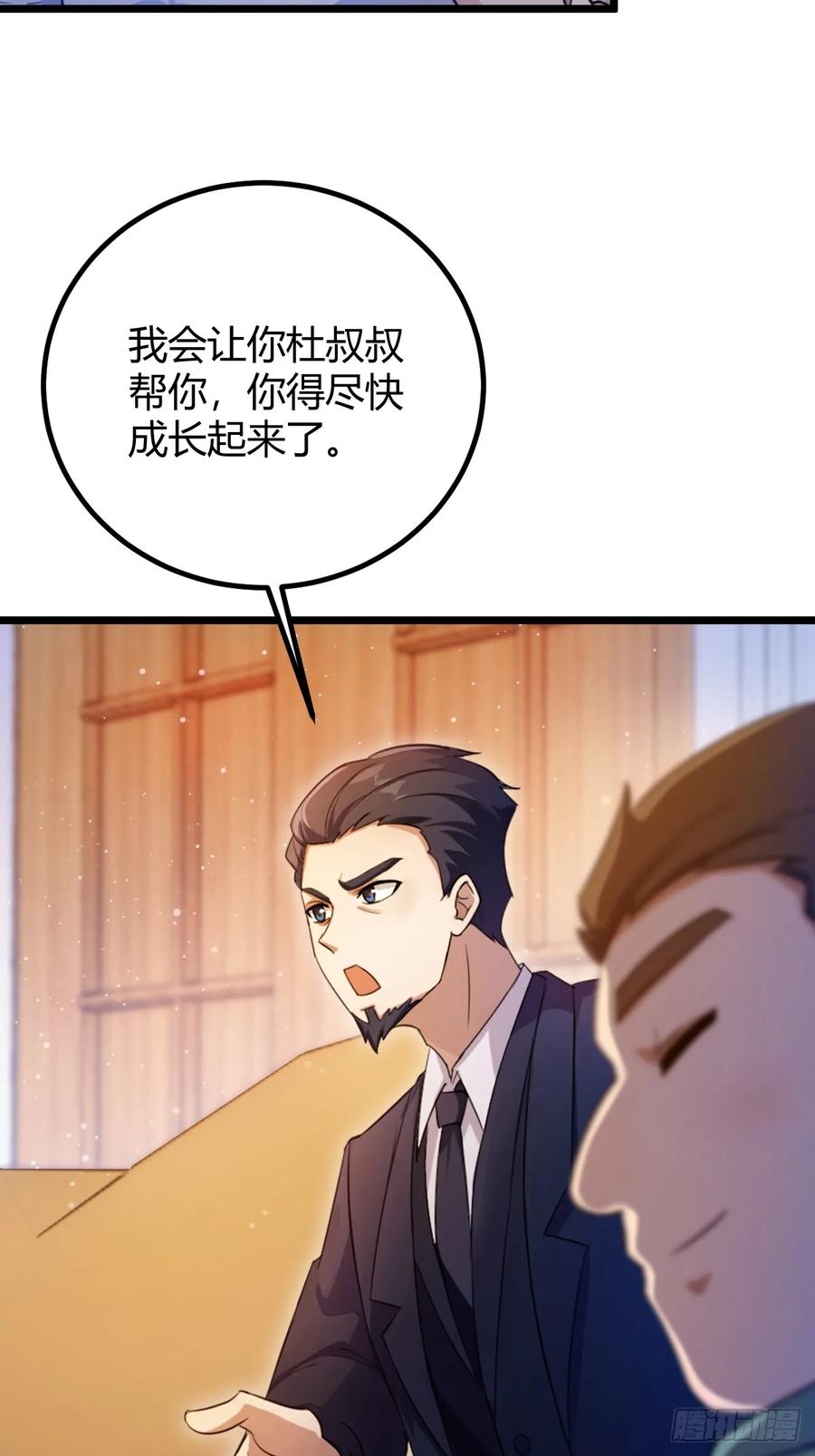 你什么档次敢在我七个师姐面前装 - 第149话 于琳琳的决心 - 第33张图