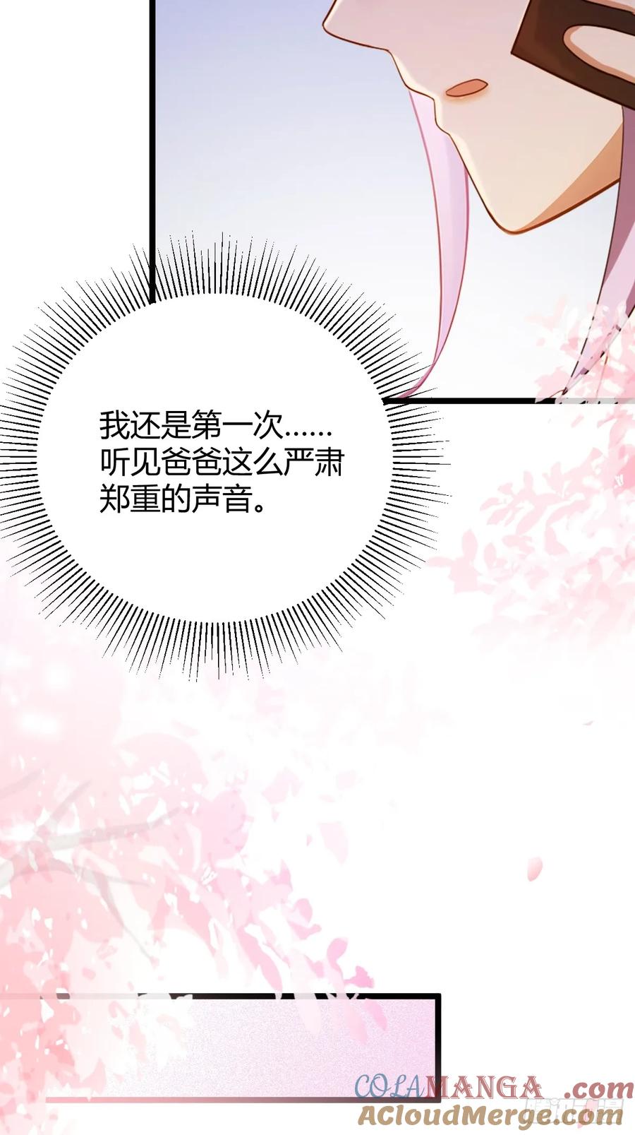 你什么档次敢在我七个师姐面前装 - 第149话 于琳琳的决心 - 第28张图