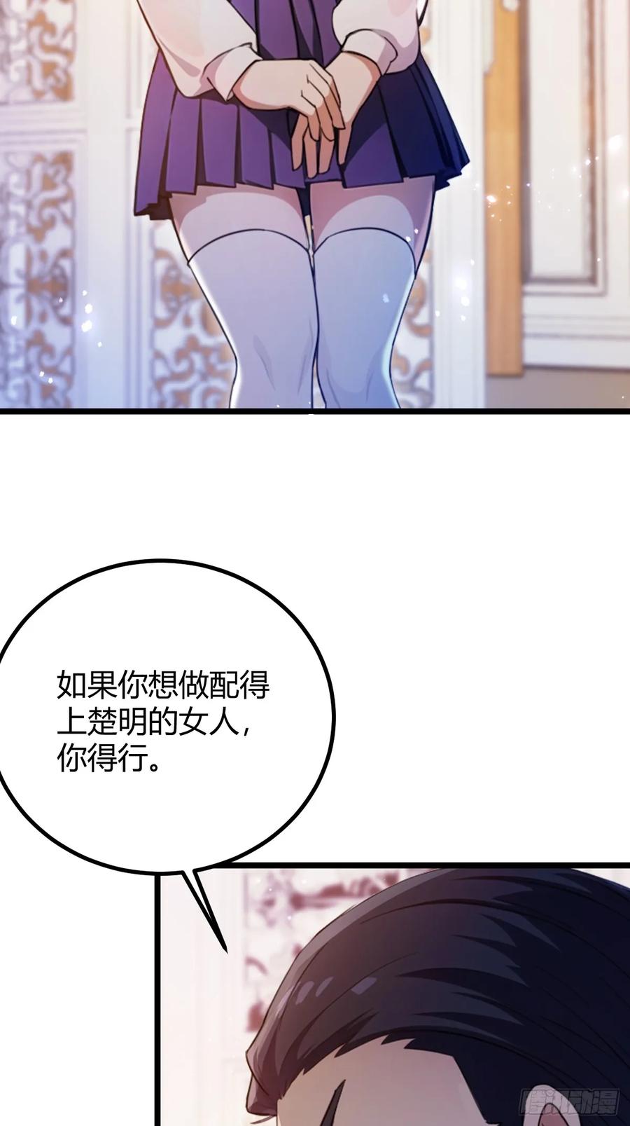 你什么档次敢在我七个师姐面前装 - 第149话 于琳琳的决心 - 第35张图