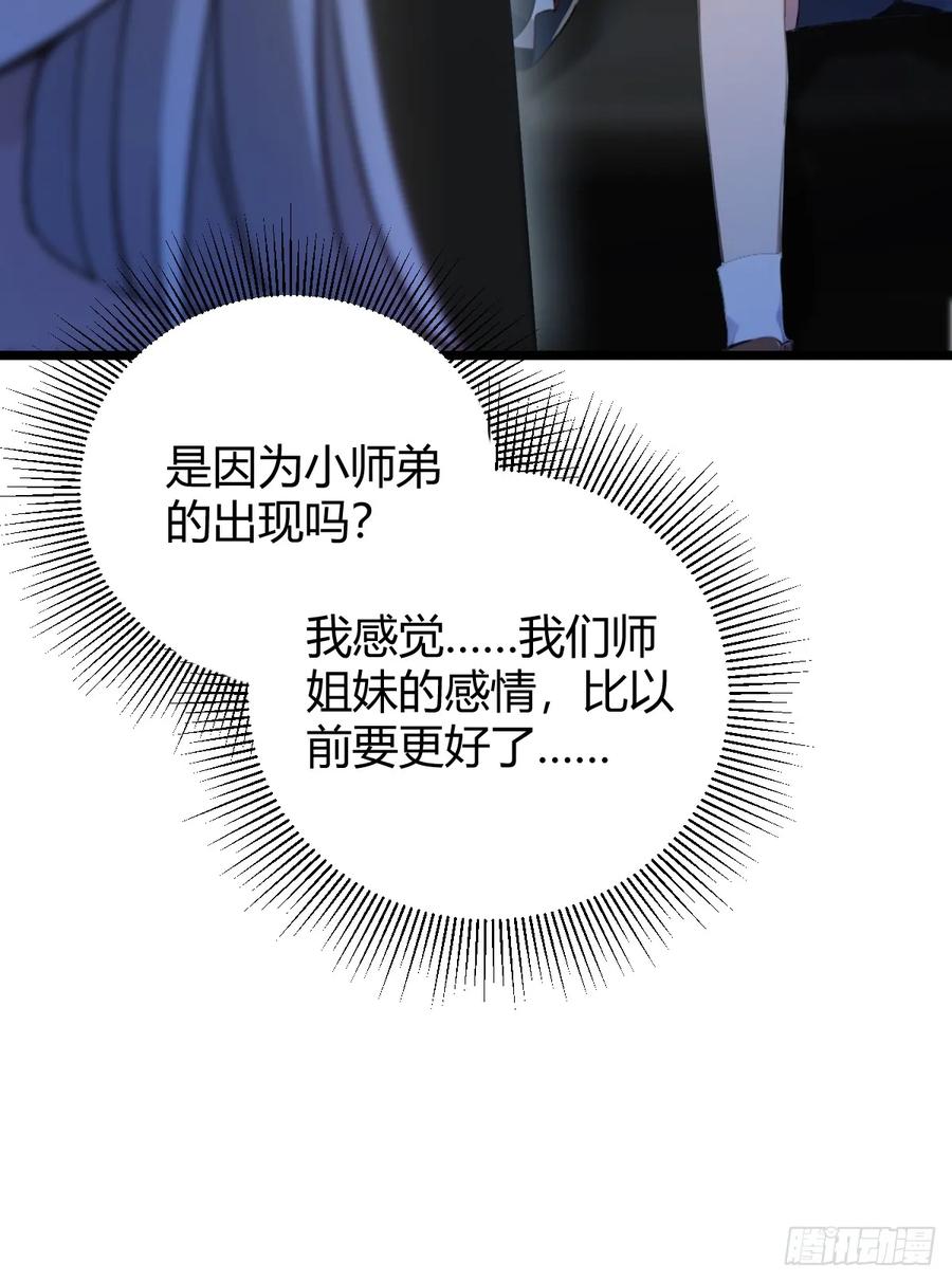 你什么档次敢在我七个师姐面前装 - 第149话 于琳琳的决心 - 第18张图