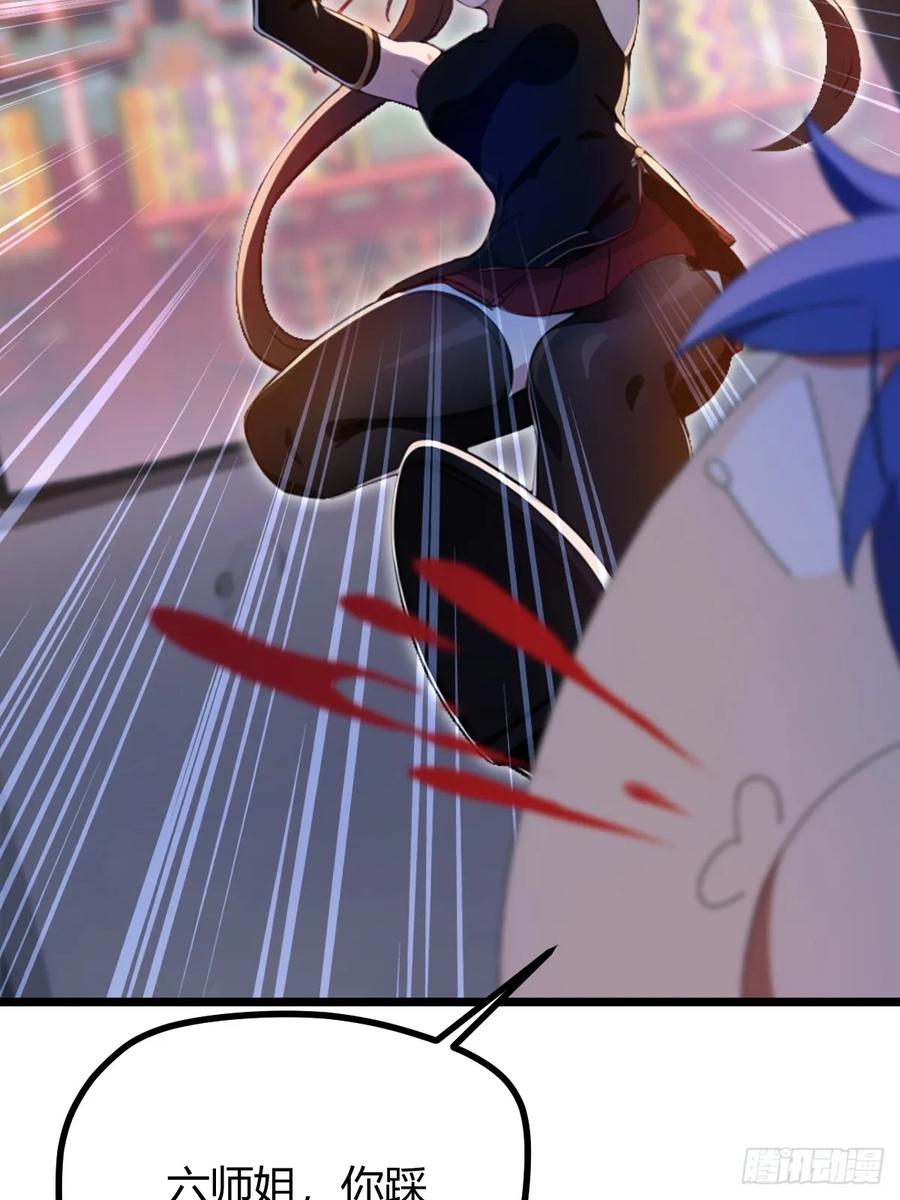 你什么档次敢在我七个师姐面前装 - 第149话 于琳琳的决心 - 第11张图