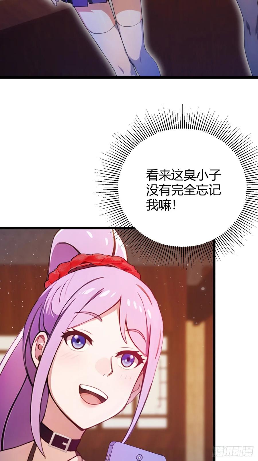 你什么档次敢在我七个师姐面前装 - 第149话 于琳琳的决心 - 第23张图