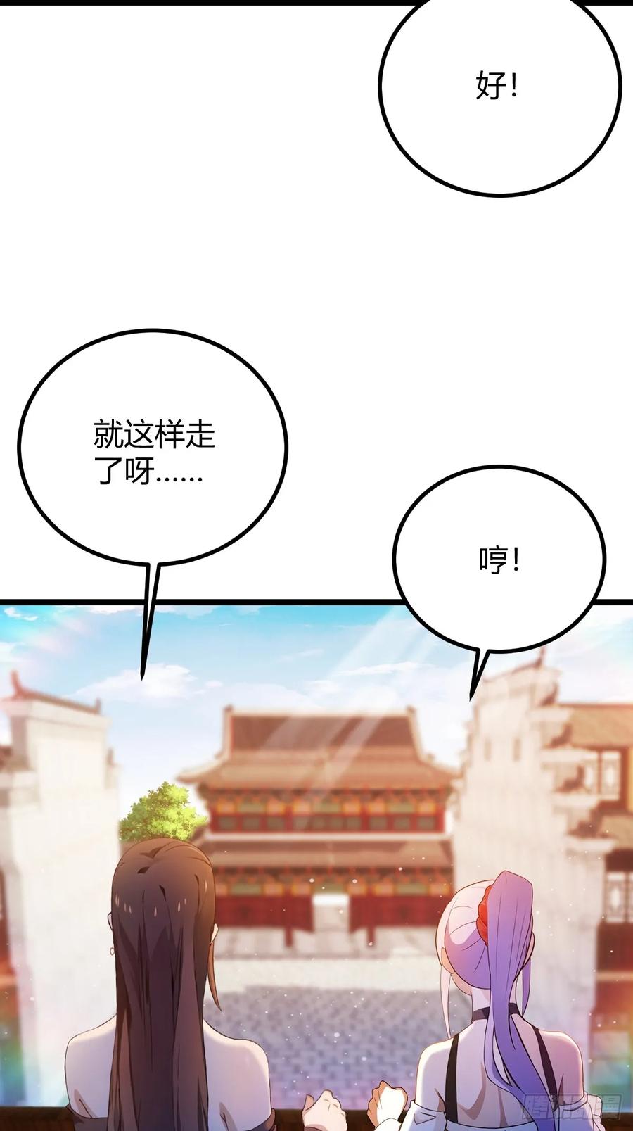 你什么档次敢在我七个师姐面前装 - 第149话 于琳琳的决心 - 第20张图