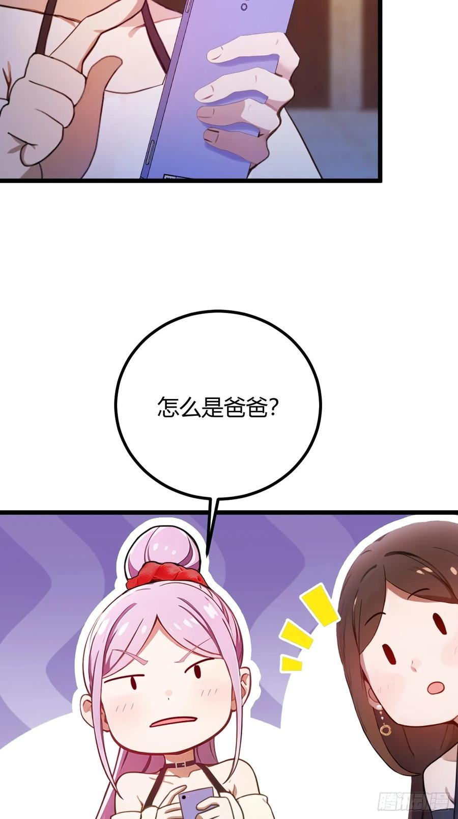 你什么档次敢在我七个师姐面前装 - 第149话 于琳琳的决心 - 第24张图