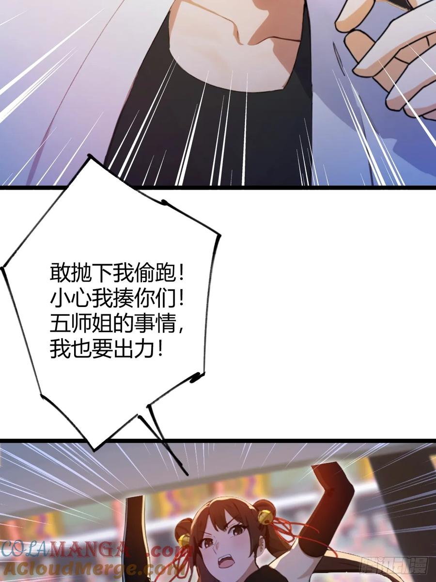 你什么档次敢在我七个师姐面前装 - 第149话 于琳琳的决心 - 第10张图