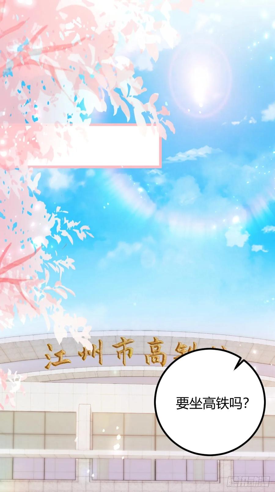 你什么档次敢在我七个师姐面前装 - 第149话 于琳琳的决心 - 第39张图