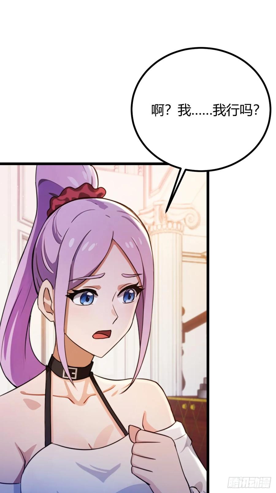 你什么档次敢在我七个师姐面前装 - 第149话 于琳琳的决心 - 第32张图