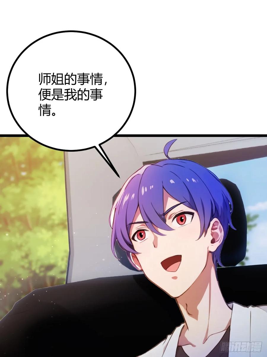 你什么档次敢在我七个师姐面前装 - 第149话 于琳琳的决心 - 第3张图