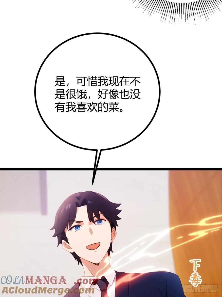 你什么档次敢在我七个师姐面前装 - 第150话 看我给你整个大活儿 - 第25张图