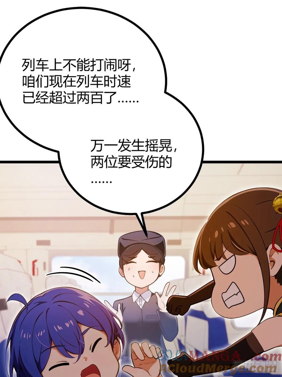 你什么档次敢在我七个师姐面前装 - 第150话 看我给你整个大活儿 - 第16张图