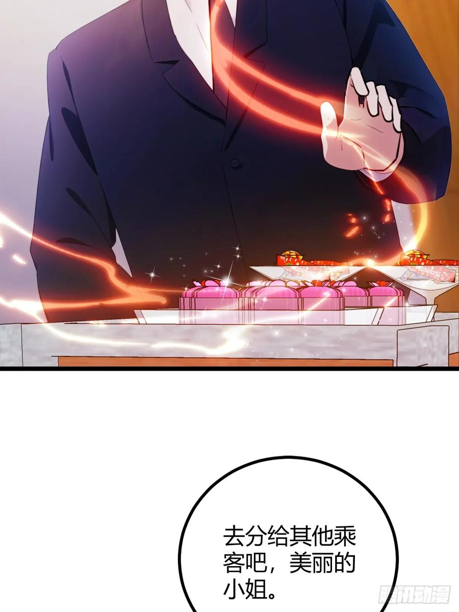 你什么档次敢在我七个师姐面前装 - 第150话 看我给你整个大活儿 - 第26张图