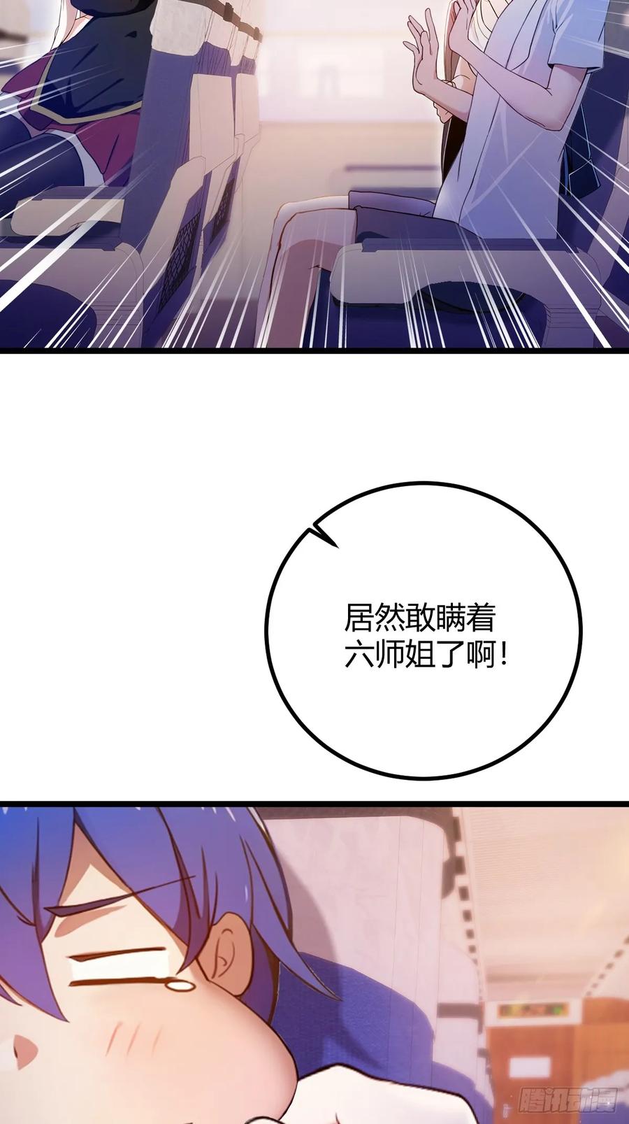 你什么档次敢在我七个师姐面前装 - 第150话 看我给你整个大活儿 - 第12张图