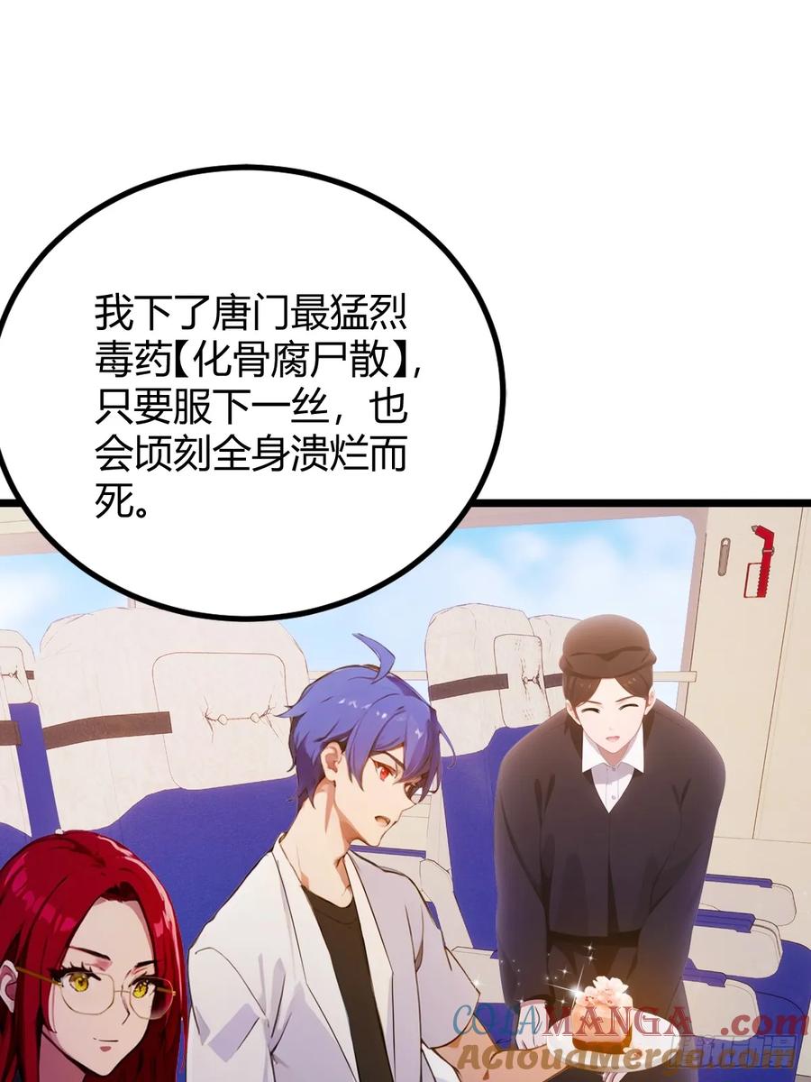 你什么档次敢在我七个师姐面前装 - 第150话 看我给你整个大活儿 - 第31张图