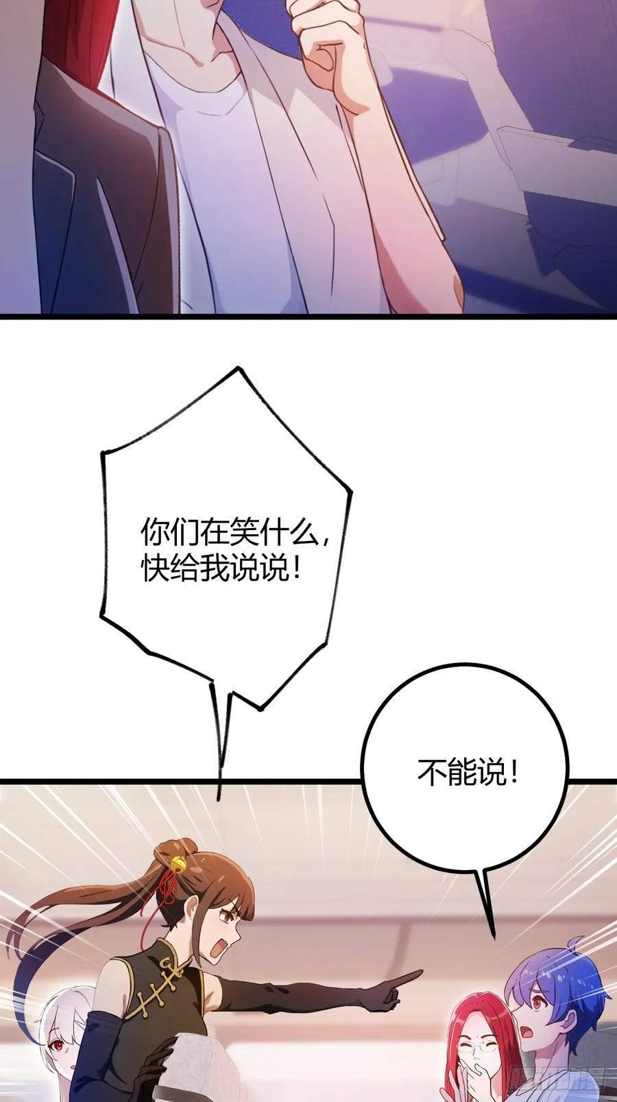 你什么档次敢在我七个师姐面前装 - 第150话 看我给你整个大活儿 - 第11张图