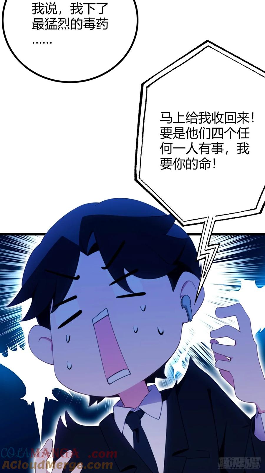 你什么档次敢在我七个师姐面前装 - 第150话 看我给你整个大活儿 - 第34张图