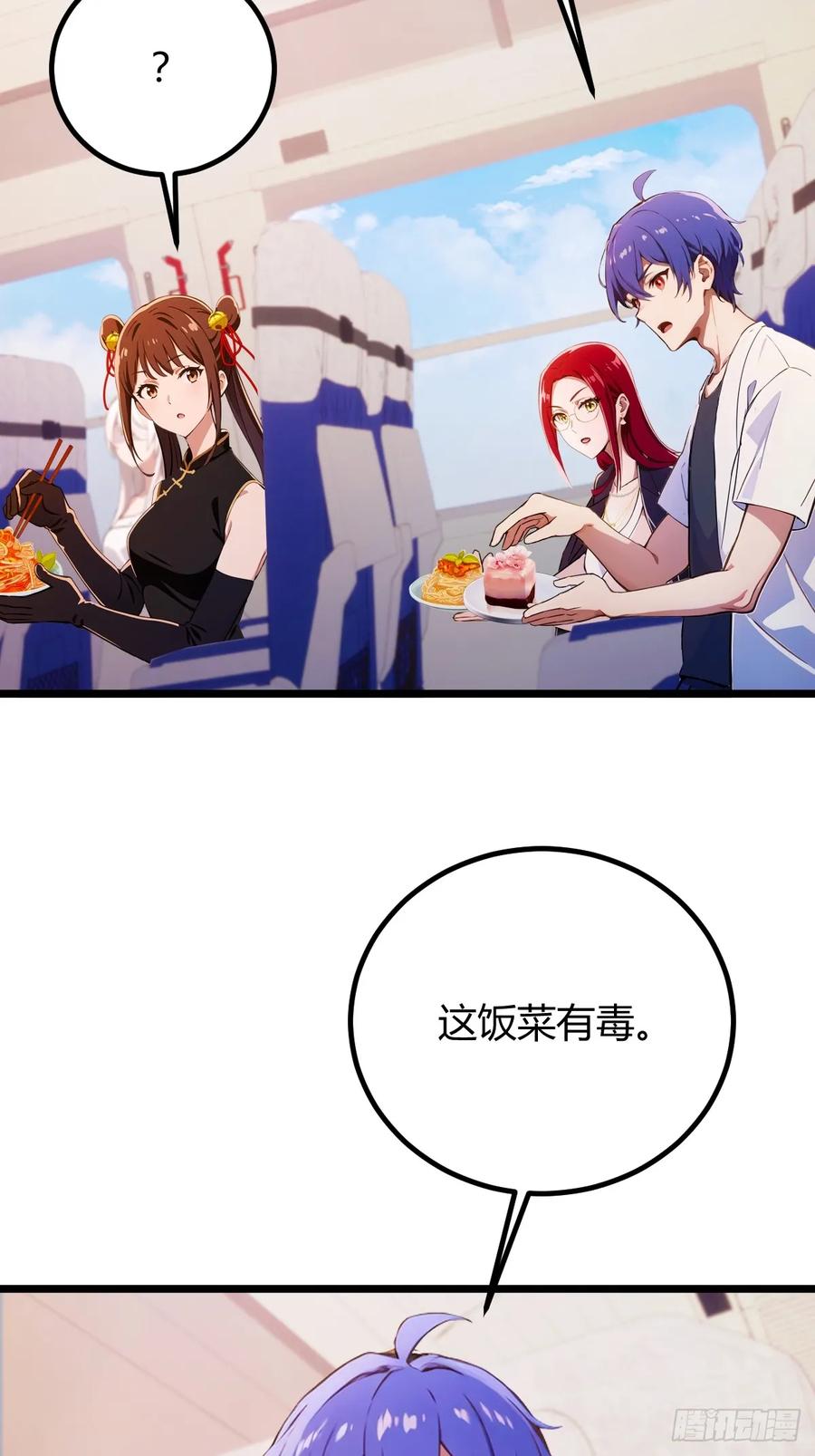 你什么档次敢在我七个师姐面前装 - 第150话 看我给你整个大活儿 - 第38张图