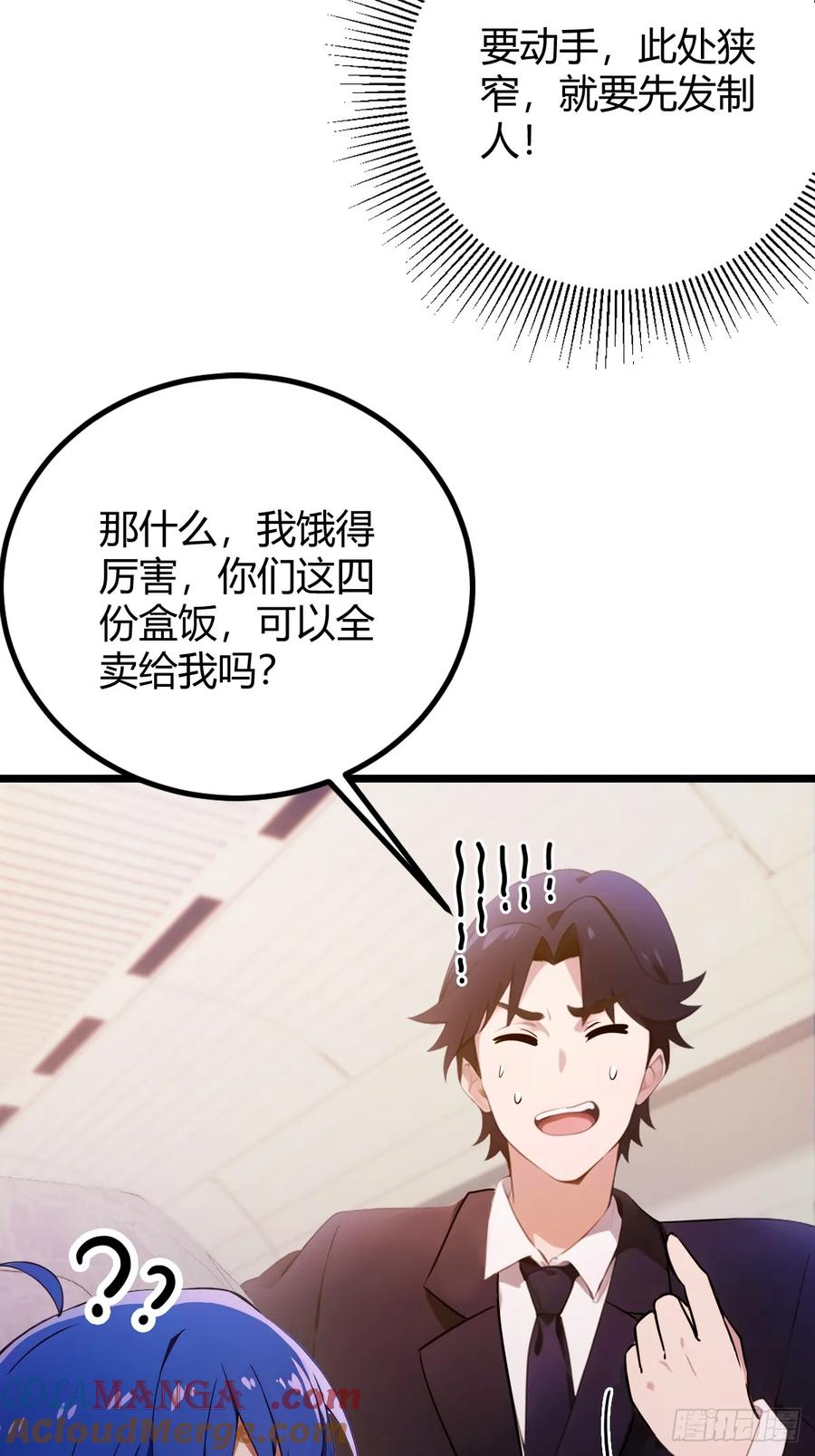 你什么档次敢在我七个师姐面前装 - 第150话 看我给你整个大活儿 - 第43张图