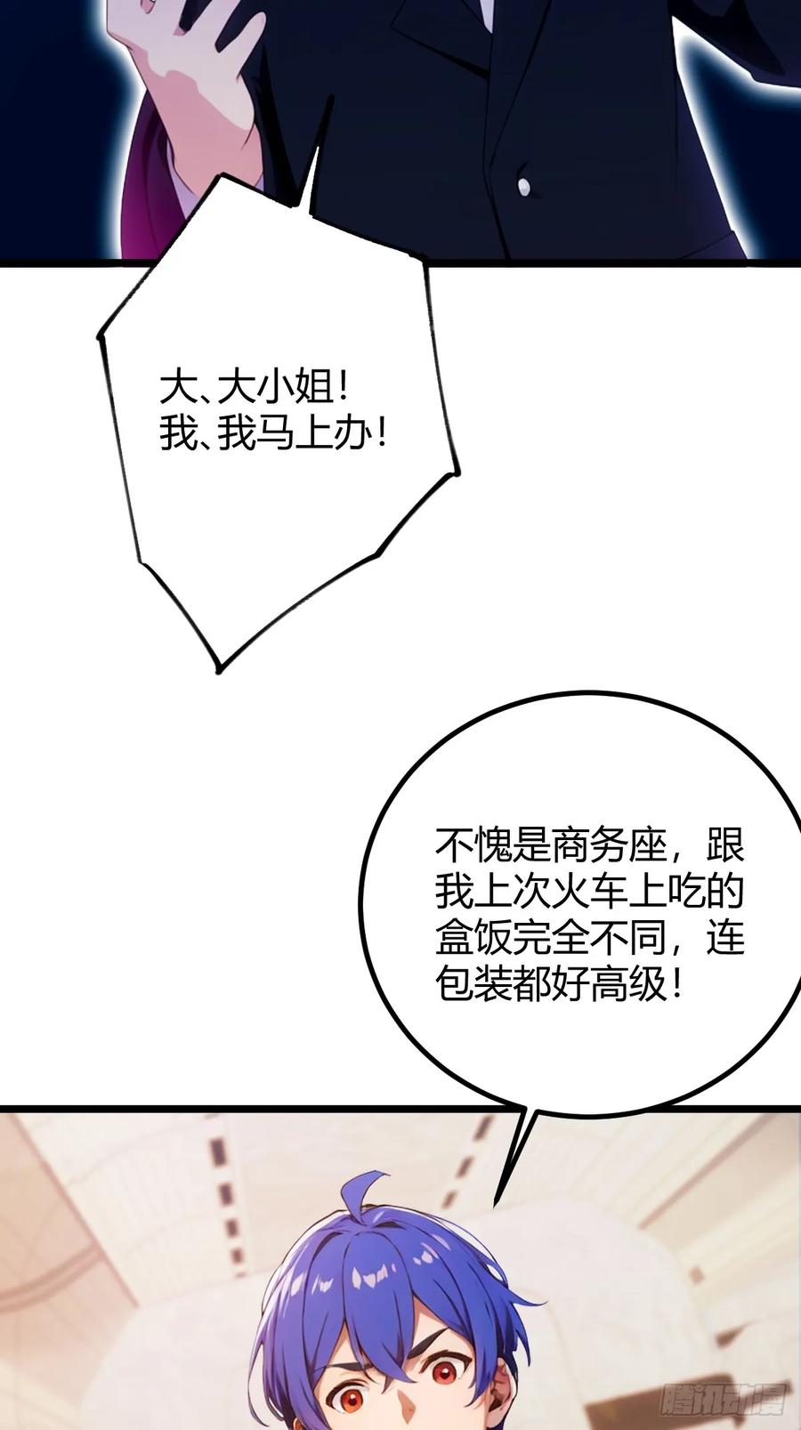 你什么档次敢在我七个师姐面前装 - 第150话 看我给你整个大活儿 - 第35张图