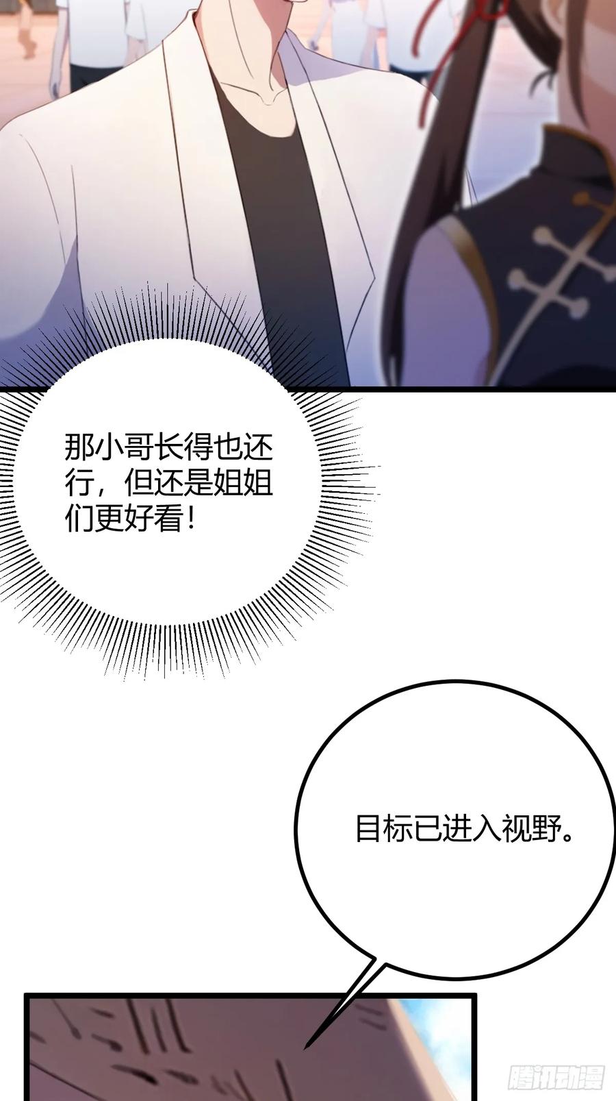 你什么档次敢在我七个师姐面前装 - 第150话 看我给你整个大活儿 - 第5张图