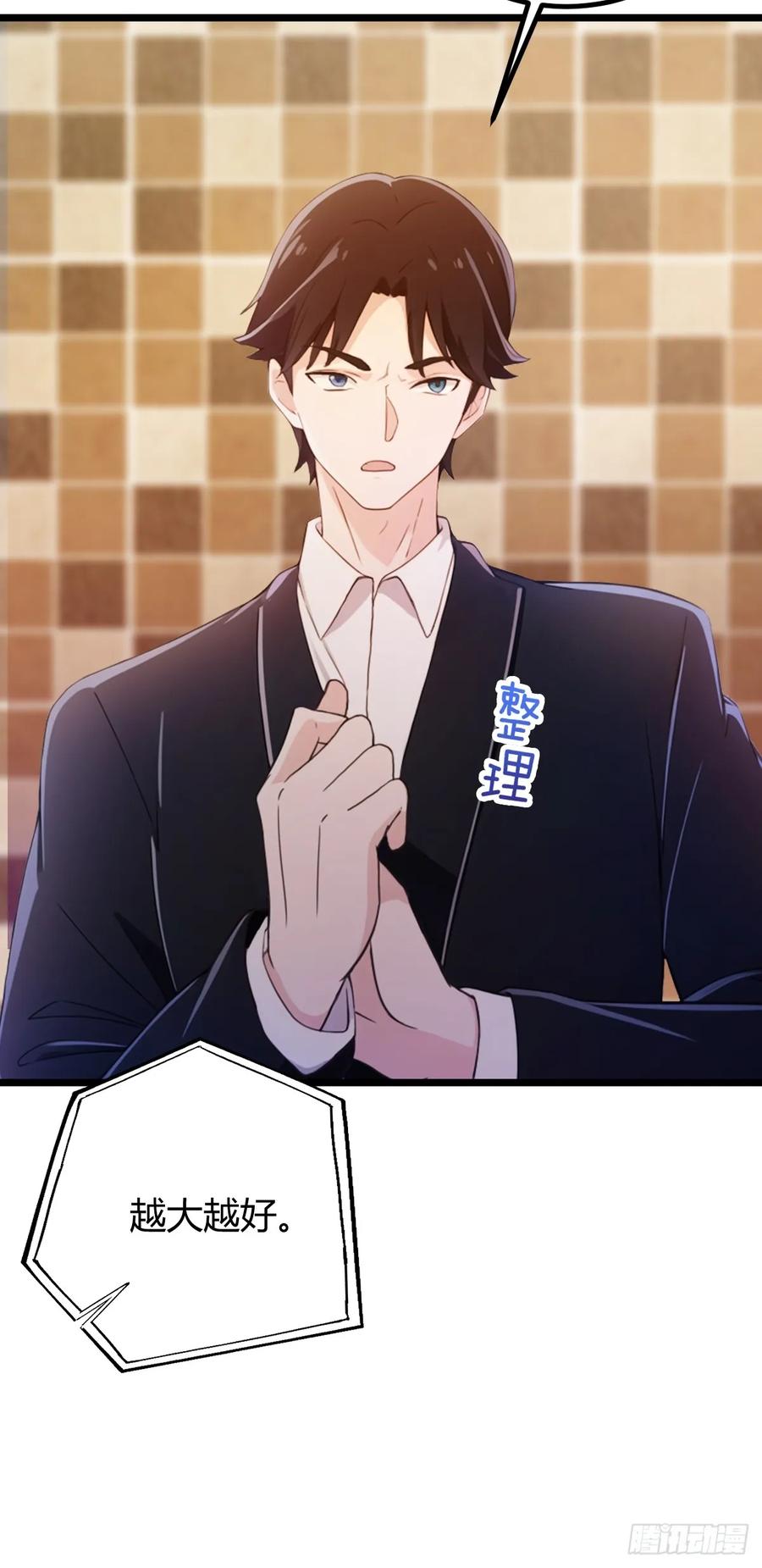 你什么档次敢在我七个师姐面前装 - 第150话 看我给你整个大活儿 - 第15张图