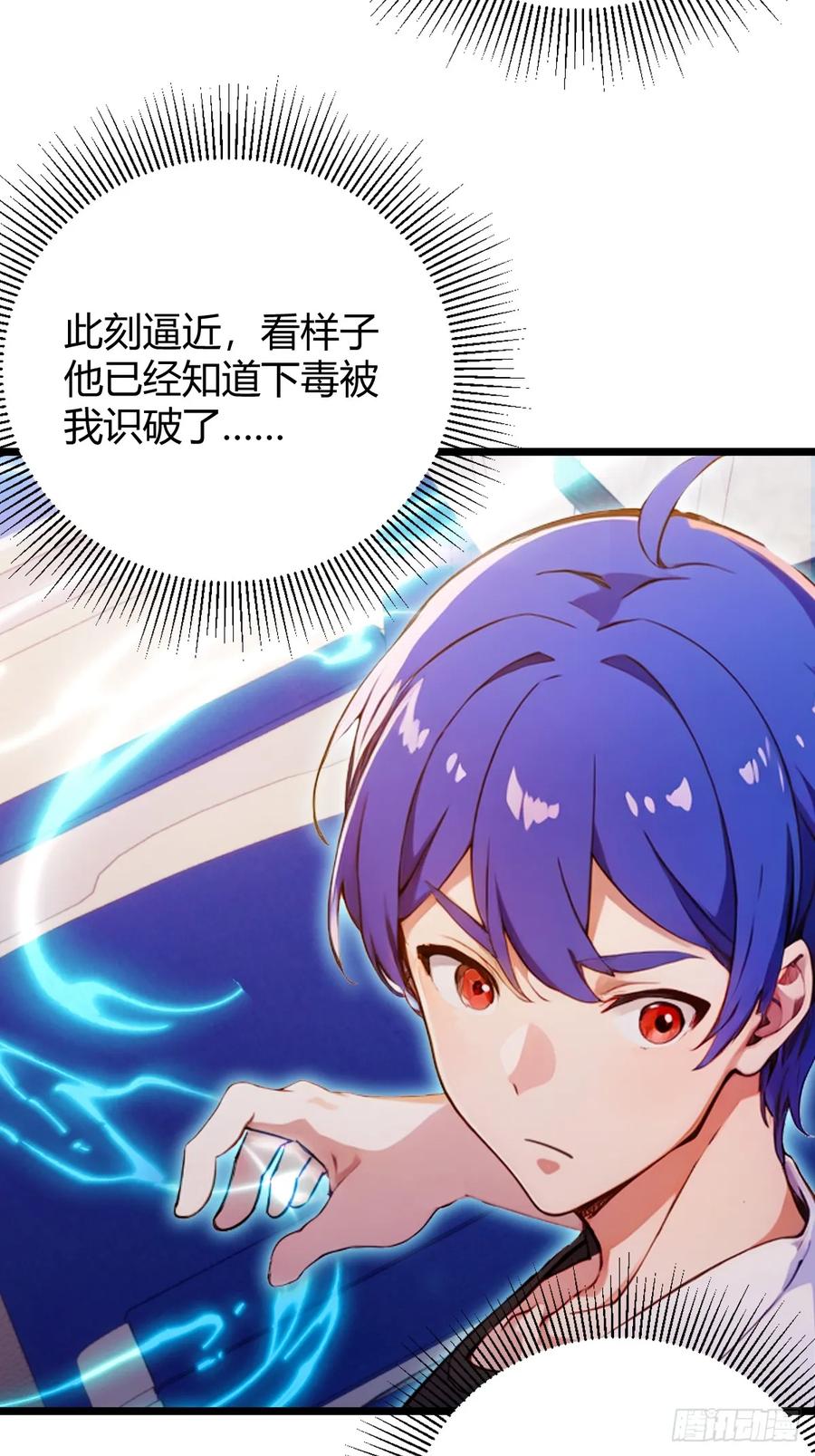 你什么档次敢在我七个师姐面前装 - 第150话 看我给你整个大活儿 - 第42张图