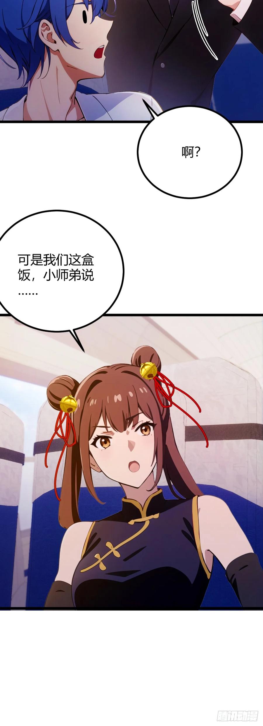 你什么档次敢在我七个师姐面前装 - 第150话 看我给你整个大活儿 - 第44张图