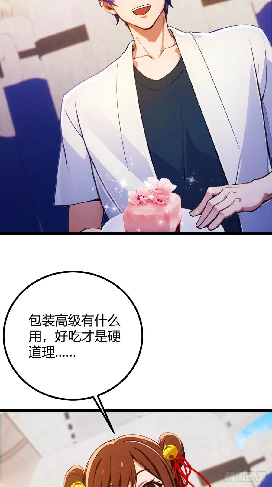 你什么档次敢在我七个师姐面前装 - 第150话 看我给你整个大活儿 - 第36张图