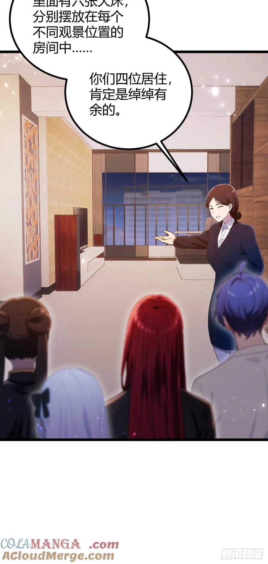 你什么档次敢在我七个师姐面前装 - 第151话 制定计划 - 第26张图