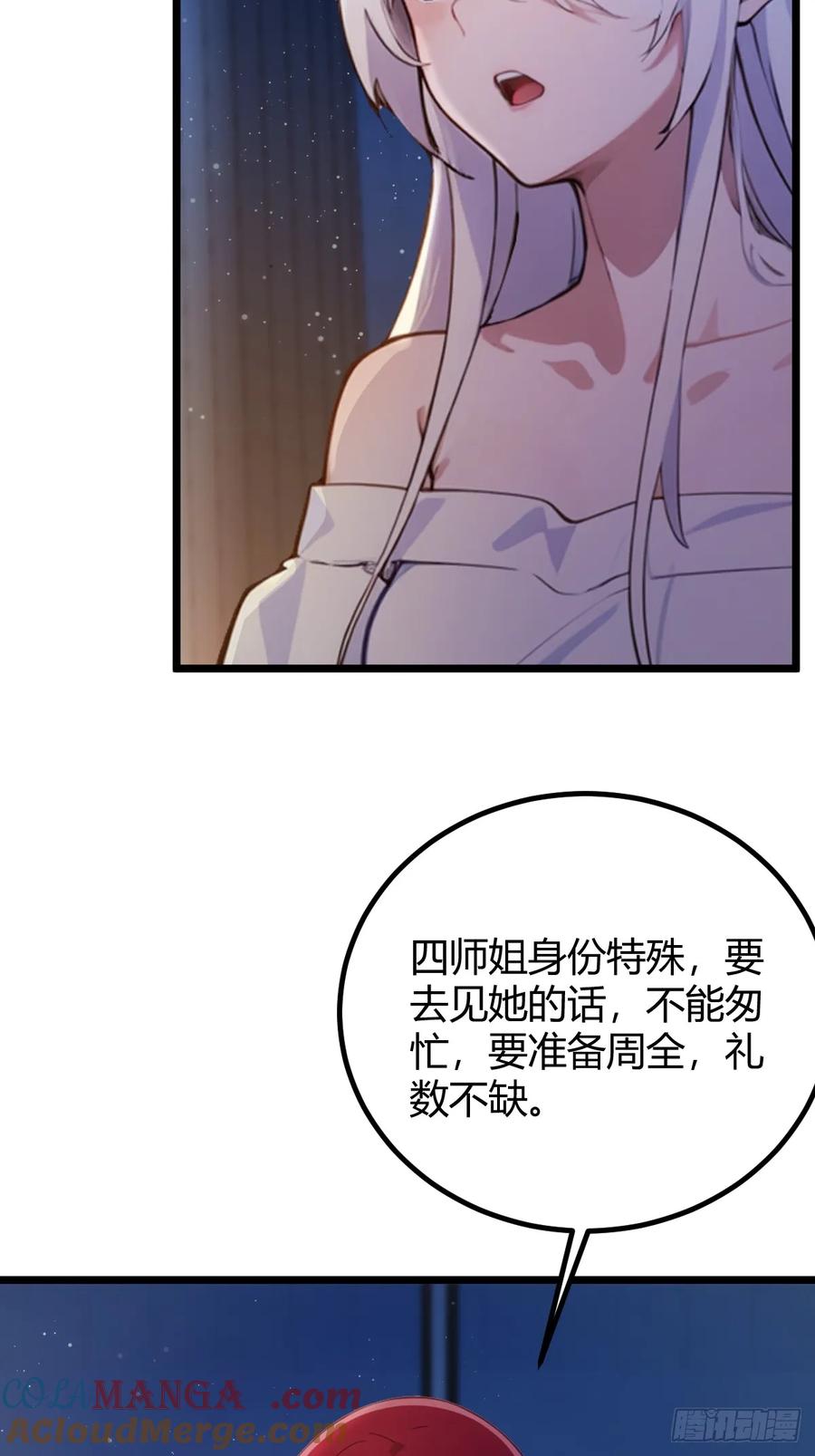 你什么档次敢在我七个师姐面前装 - 第151话 制定计划 - 第22张图