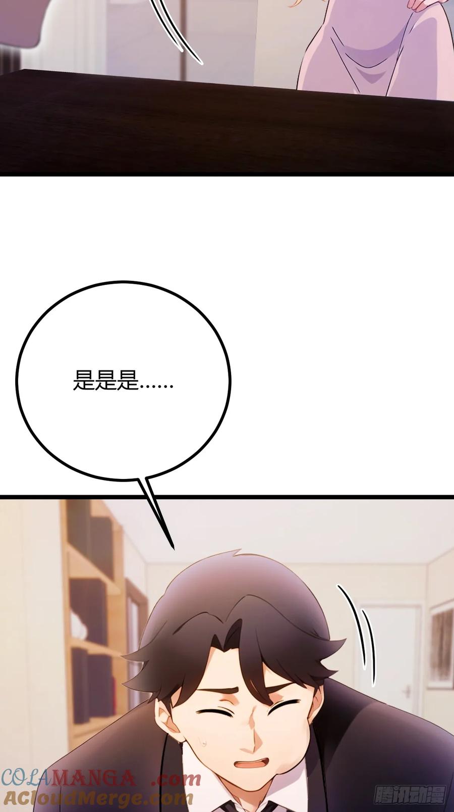 你什么档次敢在我七个师姐面前装 - 第151话 制定计划 - 第10张图