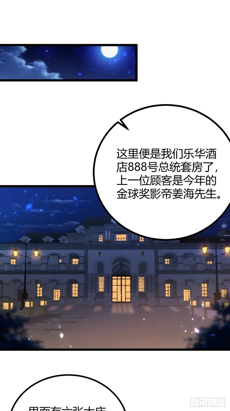 你什么档次敢在我七个师姐面前装 - 第151话 制定计划 - 第25张图