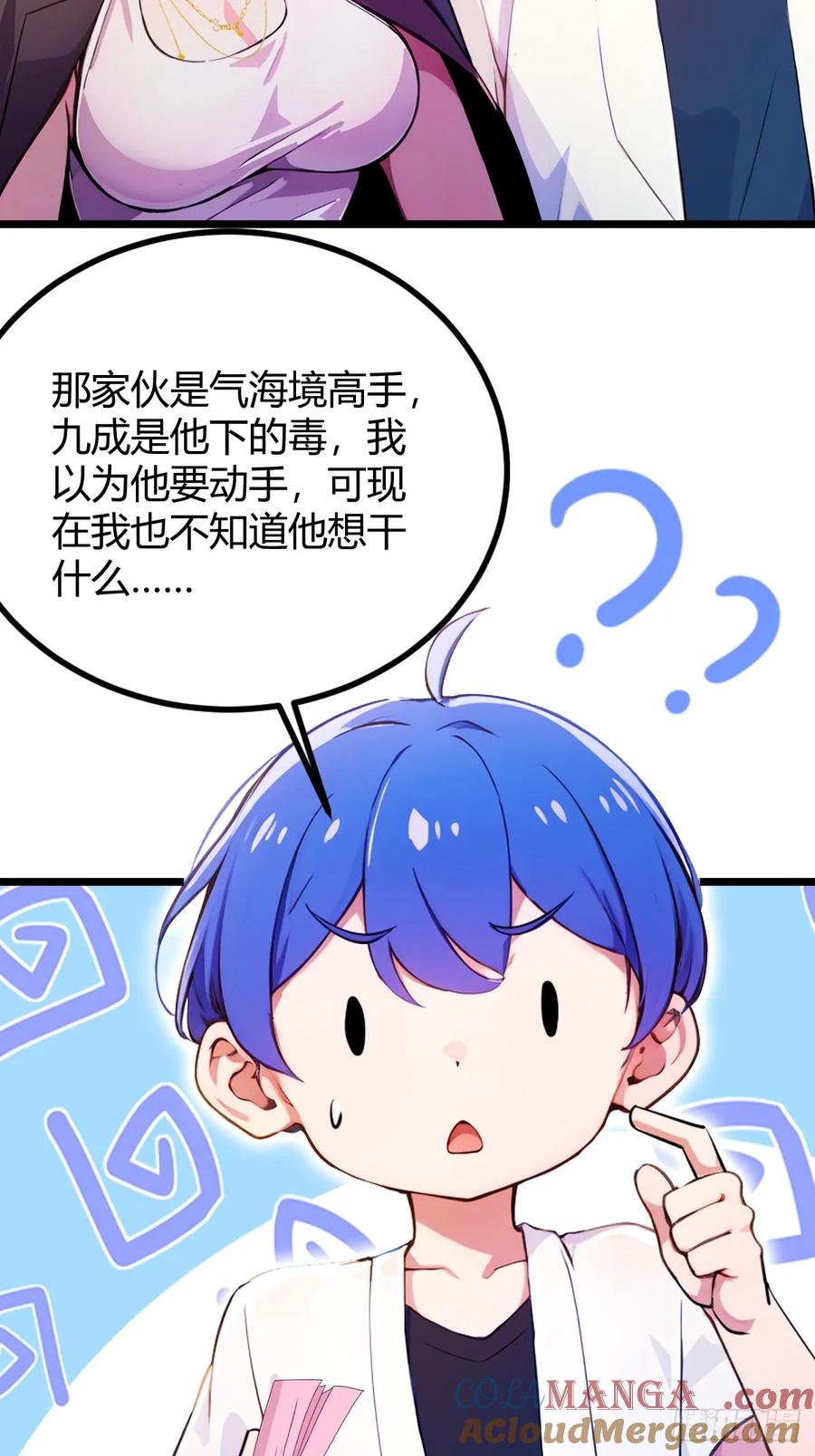 你什么档次敢在我七个师姐面前装 - 第151话 制定计划 - 第4张图