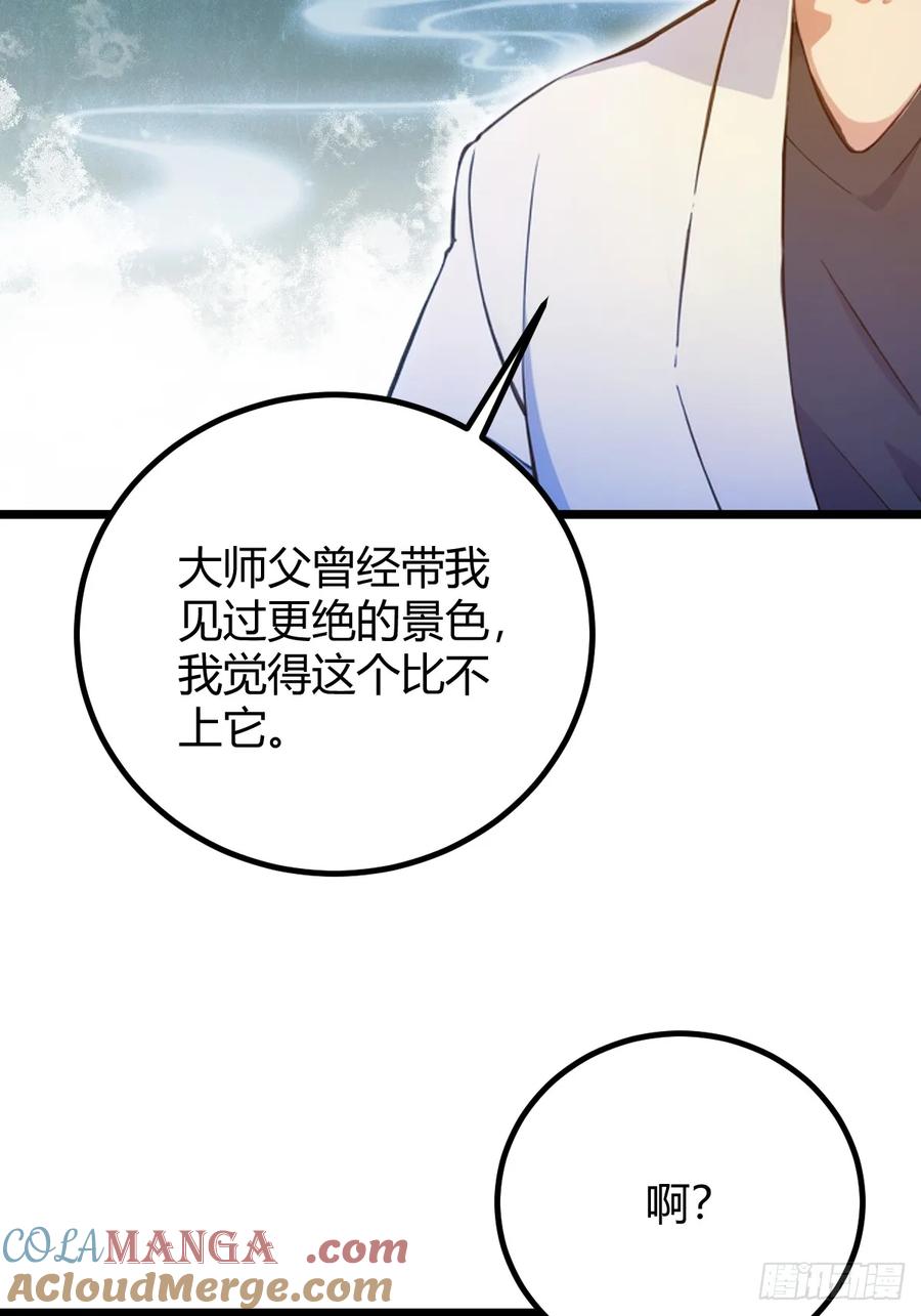 你什么档次敢在我七个师姐面前装 - 第151话 制定计划 - 第36张图