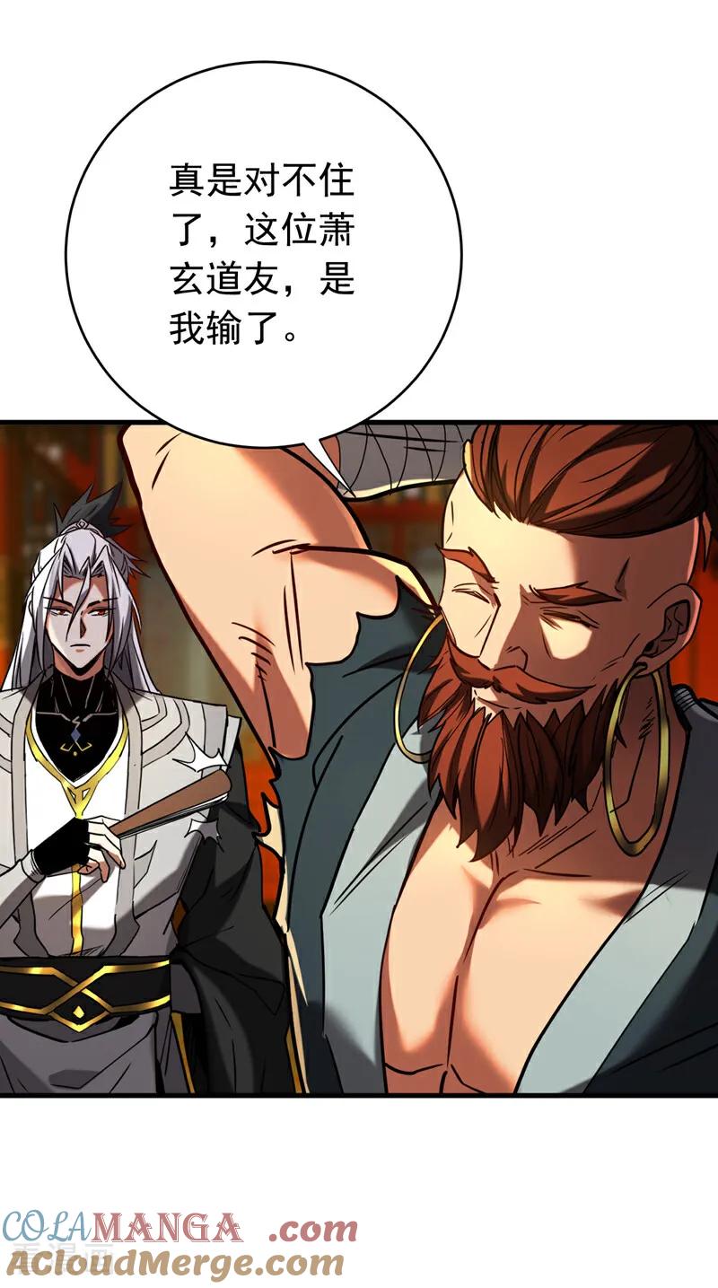 弟子修炼，我躺平！ 第153话 你的极限在哪？ 第27页