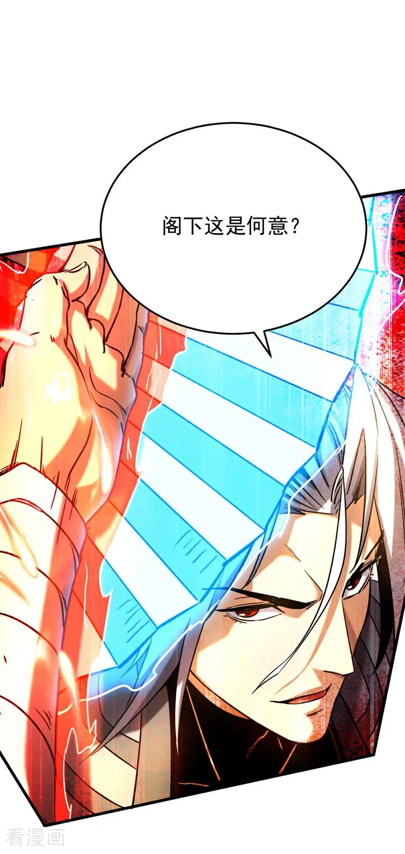 弟子修炼，我躺平！ 第153话 你的极限在哪？ 第2页