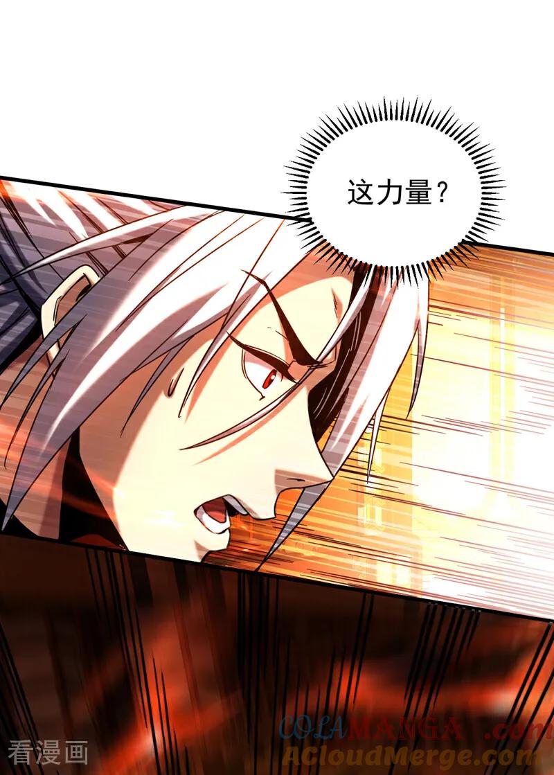 弟子修炼，我躺平！ 第153话 你的极限在哪？ 第5页