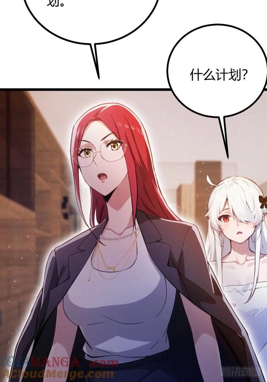 你什么档次敢在我七个师姐面前装 - 第151话 制定计划 - 第38张图